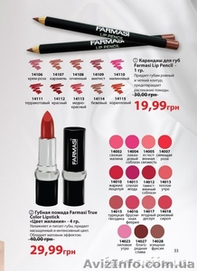 декоративная косметика Farmasi