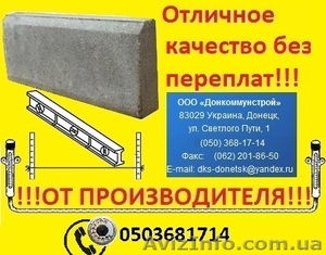 Дорожный ФЭМ толщина 80 мм прессованный в Донецке. - <ro>Изображение</ro><ru>Изображение</ru> #2, <ru>Объявление</ru> #566366
