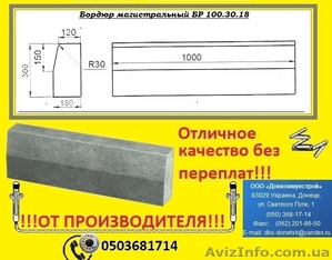 Дорожный ФЭМ толщина 80 мм прессованный в Донецке. - <ro>Изображение</ro><ru>Изображение</ru> #3, <ru>Объявление</ru> #566366