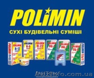 «Polimin» (сухие строительные смеси) в Донецке доставка  - <ro>Изображение</ro><ru>Изображение</ru> #1, <ru>Объявление</ru> #596063