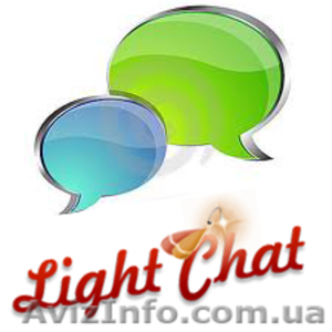 Light Chat – Сервис онлайн консультирования на сайте - <ro>Изображение</ro><ru>Изображение</ru> #1, <ru>Объявление</ru> #637768