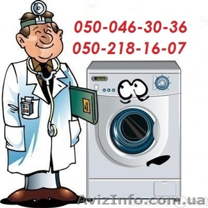 Ремонт стиральных машин, микроволновых печей, кондиционеров - <ro>Изображение</ro><ru>Изображение</ru> #1, <ru>Объявление</ru> #639543