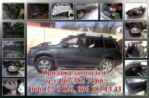 Mitsubishi Outlander. Запчасти. Доставка по Укараине.