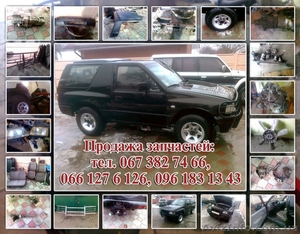 Isuzu Rodeo. Запчасти. Доставка по Украине.