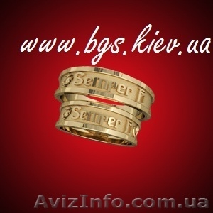 обручальные кольца из желтого золота - <ro>Изображение</ro><ru>Изображение</ru> #3, <ru>Объявление</ru> #651224