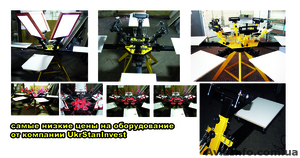 Оборудование для шелкографии от компании Ukrstaninvest - <ro>Изображение</ro><ru>Изображение</ru> #3, <ru>Объявление</ru> #716058