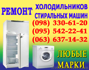РЕМОНТ стиральных машин Оболонский район. РЕМОНТ стиральной машины