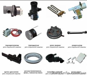 Комплектующие для стиральных машин в Николаеве