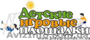 Детская игровая комната.
