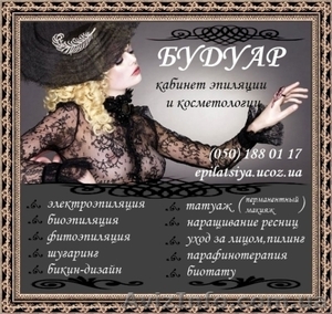Услуги косметолога в Донецке - <ro>Изображение</ro><ru>Изображение</ru> #2, <ru>Объявление</ru> #707802