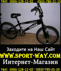 Продам Велосипед Ardis Freestyle Maverick -20 Bmx  - <ro>Изображение</ro><ru>Изображение</ru> #1, <ru>Объявление</ru> #762409