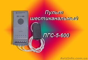 Пульт шестиканальной громкоговорящей связи ПГС-5-600  - <ro>Изображение</ro><ru>Изображение</ru> #1, <ru>Объявление</ru> #761757