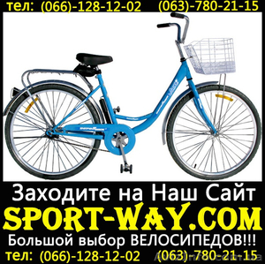  Купить Городской велосипед Люкс 26 можно у нас - <ro>Изображение</ro><ru>Изображение</ru> #1, <ru>Объявление</ru> #781733