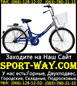  Купить Складной велосипед  Десна 24 можно у нас - <ro>Изображение</ro><ru>Изображение</ru> #1, <ru>Объявление</ru> #781751