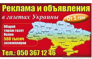 реклама в газете “Вестник + К” всеукраинский еженедельник - <ro>Изображение</ro><ru>Изображение</ru> #1, <ru>Объявление</ru> #809553