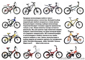 Продам велосипеды. - <ro>Изображение</ro><ru>Изображение</ru> #1, <ru>Объявление</ru> #828329