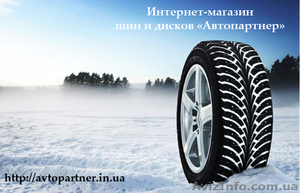 Шины зимние. Диски стальные,  литые,  легкосплавные.R13, R14, R15, R16, R17, 