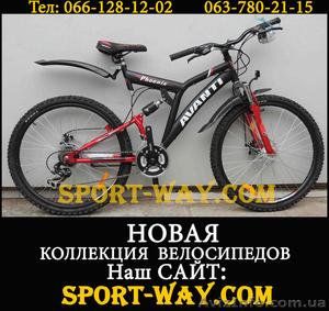 Купить Двухподвесный велосипед в Крыму,  AVANTI Phoenix 26