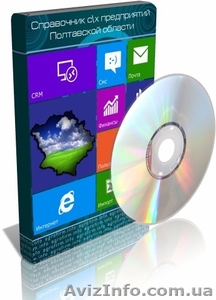 Сельхозпроизводители и фермеры Полтавской области