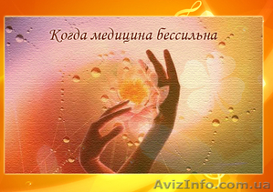 Лечение хронических заболеваний 