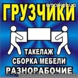Грузоперевозка по донецку - <ro>Изображение</ro><ru>Изображение</ru> #2, <ru>Объявление</ru> #865145