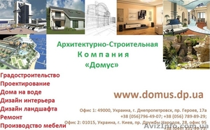 Дизайн интерьера в г Киев по низкой цене - <ro>Изображение</ro><ru>Изображение</ru> #1, <ru>Объявление</ru> #870168