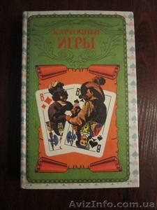 продам книгу Карточные игры - <ro>Изображение</ro><ru>Изображение</ru> #1, <ru>Объявление</ru> #868037