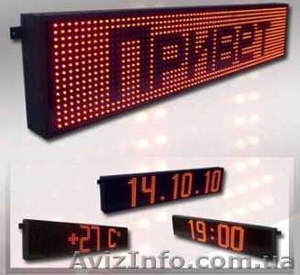 Светодиодные бегущие  строки от  1500 грн. Любой     размер.