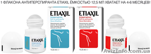 Антиперспирант ETIAXIL – 100% защита от пота и запаха 3-5 дней! - <ro>Изображение</ro><ru>Изображение</ru> #10, <ru>Объявление</ru> #887653
