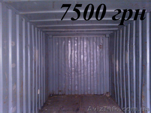 Продам морские контейнера 20 футовые от 7500грн - <ro>Изображение</ro><ru>Изображение</ru> #2, <ru>Объявление</ru> #881587