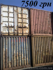 Продам морские контейнера 20 футовые от 7500грн - <ro>Изображение</ro><ru>Изображение</ru> #4, <ru>Объявление</ru> #881587