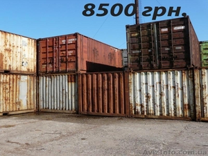 Продам морские контейнера 20 футовые от 7500грн - <ro>Изображение</ro><ru>Изображение</ru> #3, <ru>Объявление</ru> #881587
