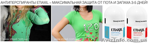 Антиперспирант ETIAXIL – 100% защита от пота и запаха 3-5 дней! - <ro>Изображение</ro><ru>Изображение</ru> #8, <ru>Объявление</ru> #887653