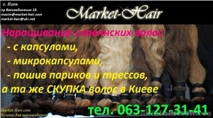 Опытный мастер сделает вам качественное наращивание волос - <ro>Изображение</ro><ru>Изображение</ru> #1, <ru>Объявление</ru> #890278