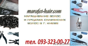 Наращивание славянских волос не дорого - <ro>Изображение</ro><ru>Изображение</ru> #1, <ru>Объявление</ru> #890943