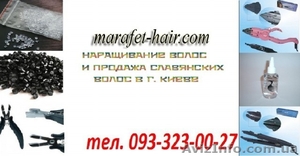 Наращивание прямых,  волнистых и кудрявых славянских волос не дорого