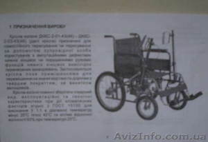 Продаем новое инвалидное кресло. - <ro>Изображение</ro><ru>Изображение</ru> #1, <ru>Объявление</ru> #910781