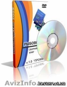 Полное собрание книг по рыбоводству на DVD диске - <ro>Изображение</ro><ru>Изображение</ru> #1, <ru>Объявление</ru> #976905