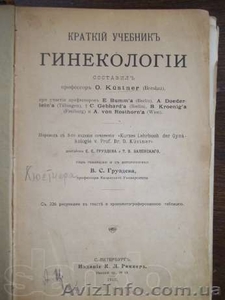 краткий учебник геникалогии 1910 года выпуска - <ro>Изображение</ro><ru>Изображение</ru> #2, <ru>Объявление</ru> #968445