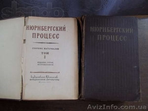 2 тома книги Нюрнбергский процесс 1955 год - <ro>Изображение</ro><ru>Изображение</ru> #1, <ru>Объявление</ru> #968453