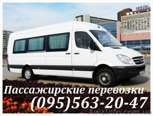 Аренда микроавтобуса Mercedes Sprinter(17-20 мест) - <ro>Изображение</ro><ru>Изображение</ru> #1, <ru>Объявление</ru> #980481