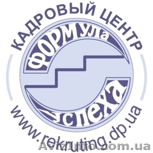 Трудоустройство рекрутинг