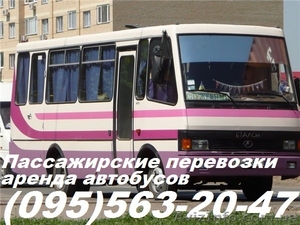 Заказ, аренда и прокат современных автобусов и микроавтобусов. Донецк,Украина - <ro>Изображение</ro><ru>Изображение</ru> #3, <ru>Объявление</ru> #989938