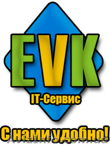 EVK IT сервис.Ремонт, продажа и обслуживание компьютеров и оргтехники - <ro>Изображение</ro><ru>Изображение</ru> #1, <ru>Объявление</ru> #1001162