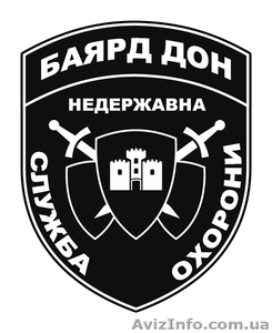 Охрана в Донецке - <ro>Изображение</ro><ru>Изображение</ru> #2, <ru>Объявление</ru> #1011758