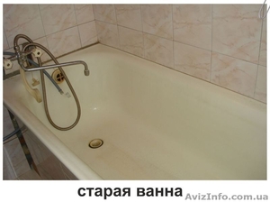 Восстановление ванн  - <ro>Изображение</ro><ru>Изображение</ru> #2, <ru>Объявление</ru> #1007919