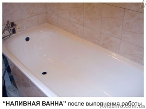 Восстановление ванн  - <ro>Изображение</ro><ru>Изображение</ru> #3, <ru>Объявление</ru> #1007919