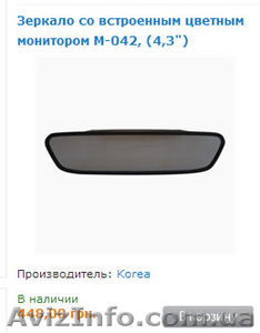 Купить зеркала со встроенным монитором в Киеве