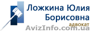 Юридические услуги в Донецке и Донецкой области - <ro>Изображение</ro><ru>Изображение</ru> #1, <ru>Объявление</ru> #1064760