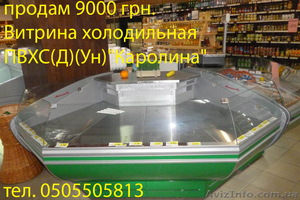 Продам оборудование для супермаркетов - <ro>Изображение</ro><ru>Изображение</ru> #1, <ru>Объявление</ru> #1059234